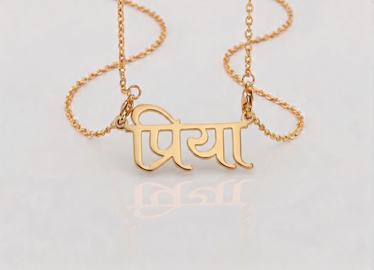 The Hindi Name in 925 Silver Chain Pendant